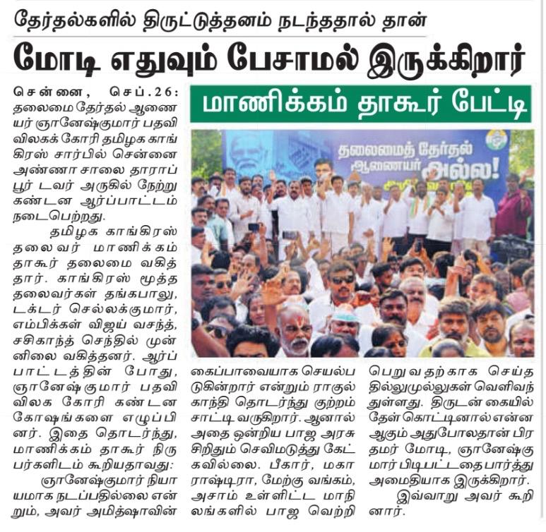 மோடி எதுவும் பேசாமல் இருக்கிறார் ! 